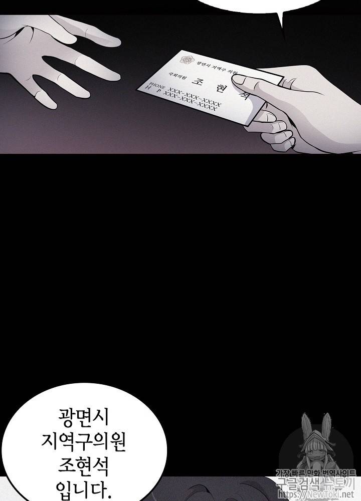 어게인 마이 라이프 15화 15