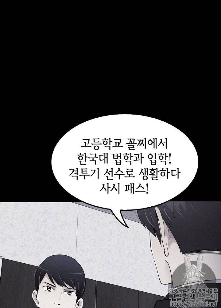 어게인 마이 라이프 15화 17