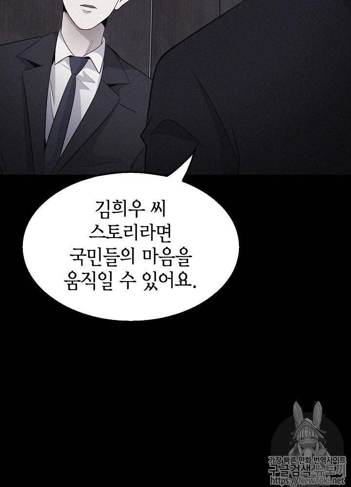 어게인 마이 라이프 15화 18