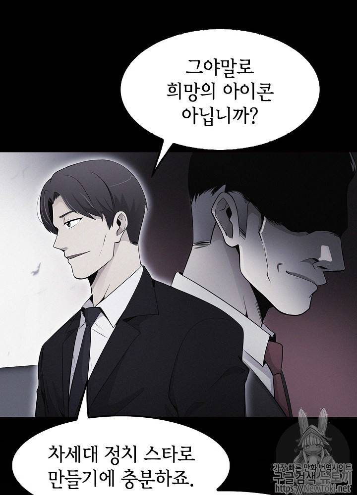 어게인 마이 라이프 15화 19