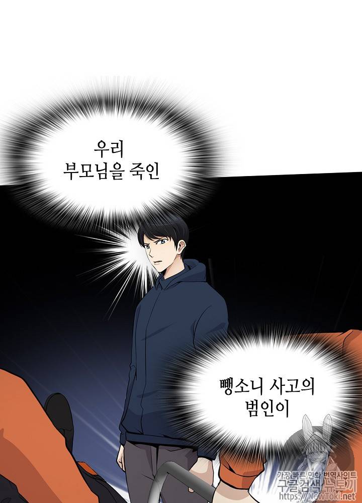 어게인 마이 라이프 15화 21