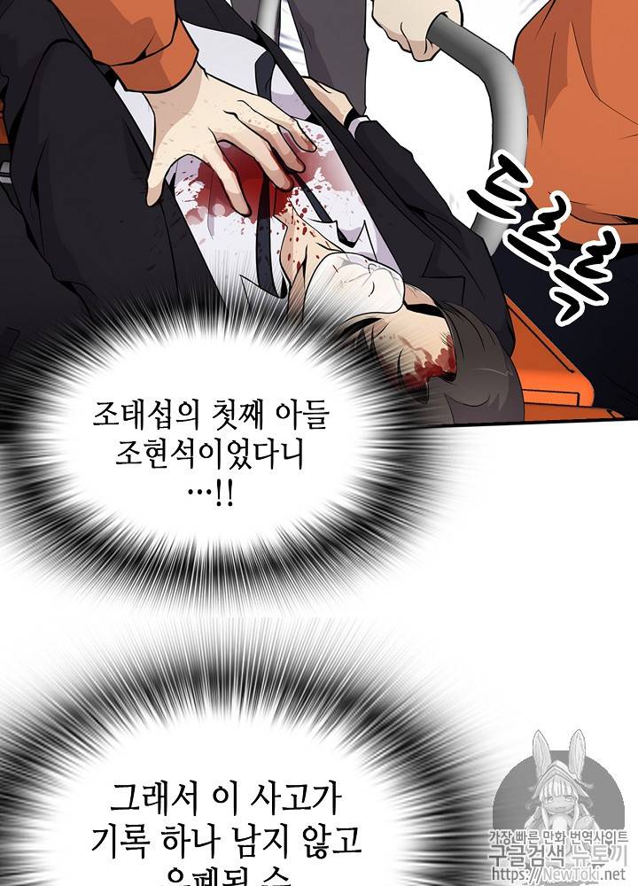 어게인 마이 라이프 15화 22