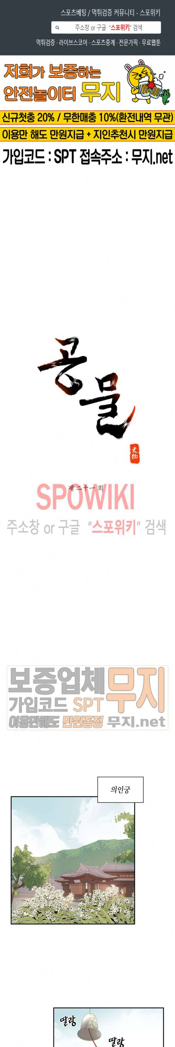 공물 21화 1