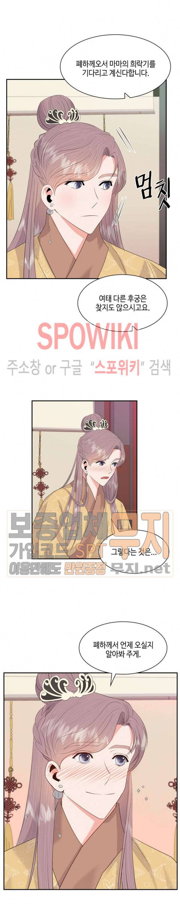 공물 21화 4