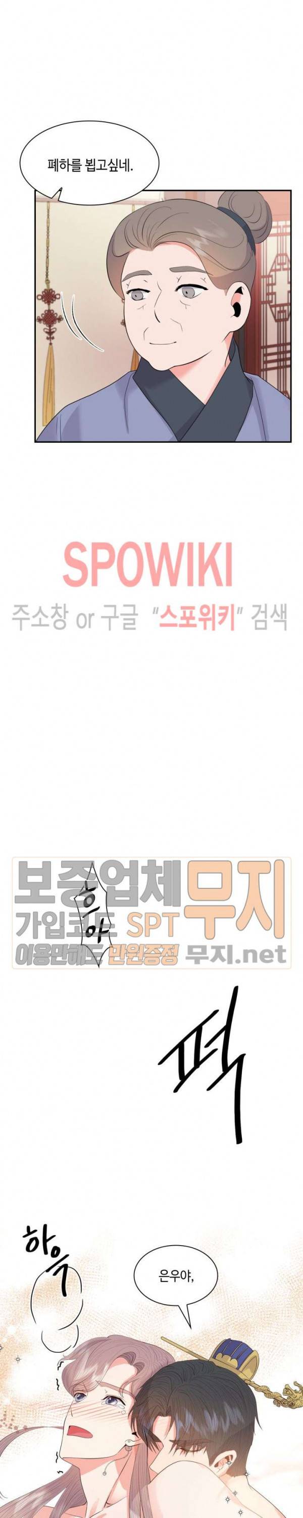 공물 21화 5