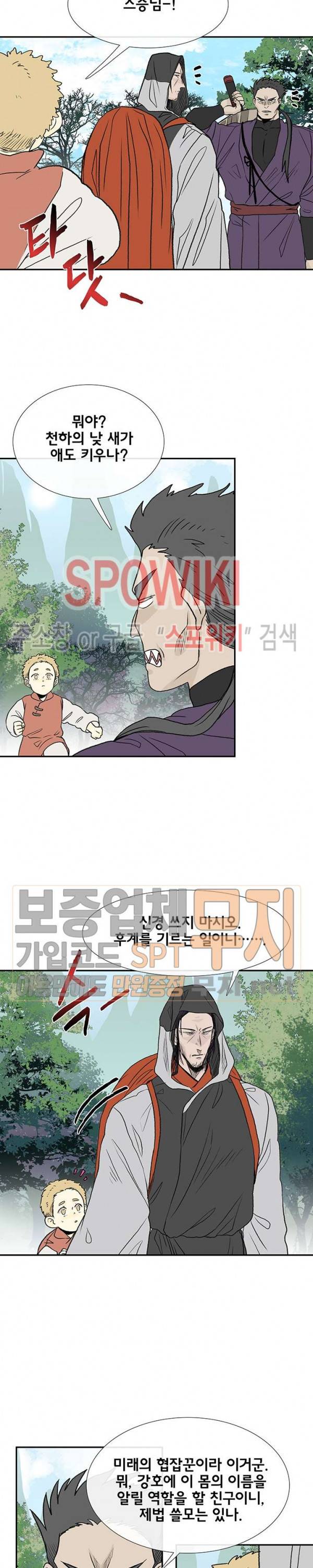 학사재생 124화 2