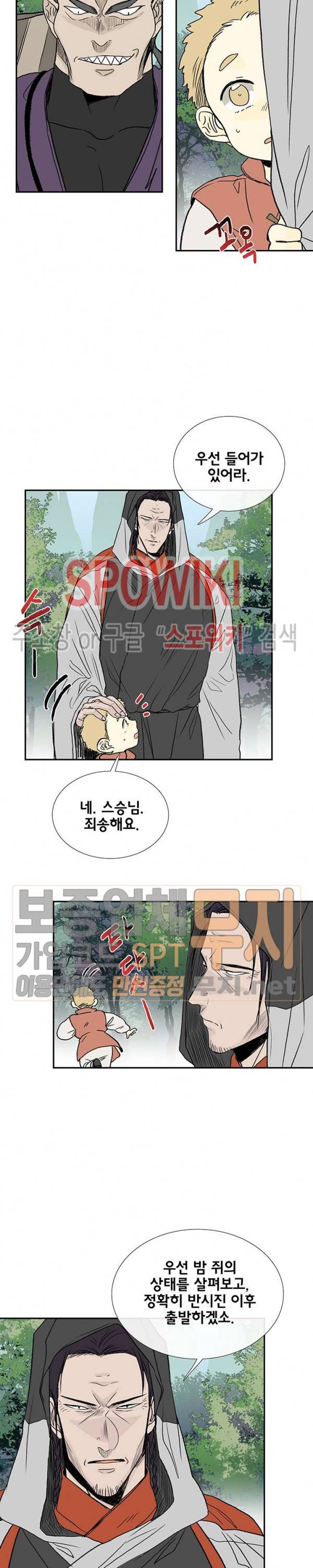 학사재생 124화 3