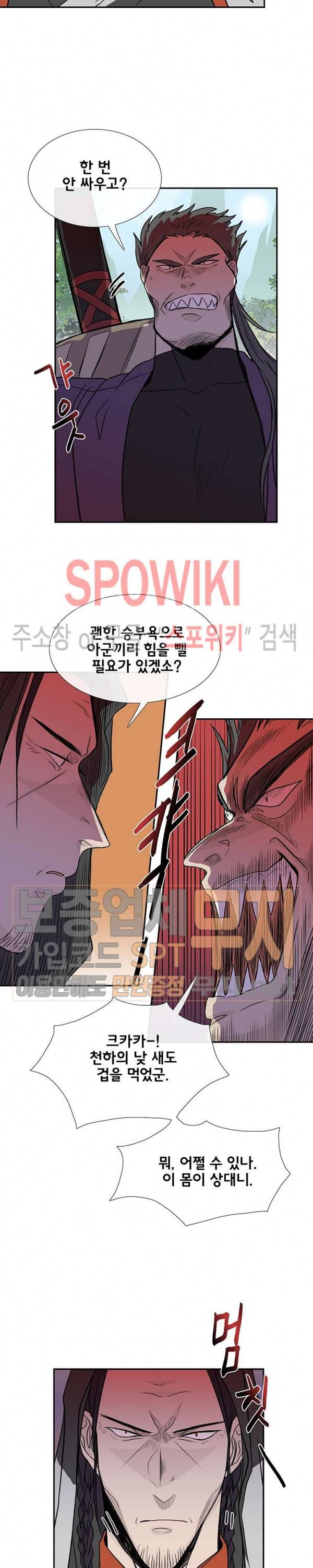 학사재생 124화 4