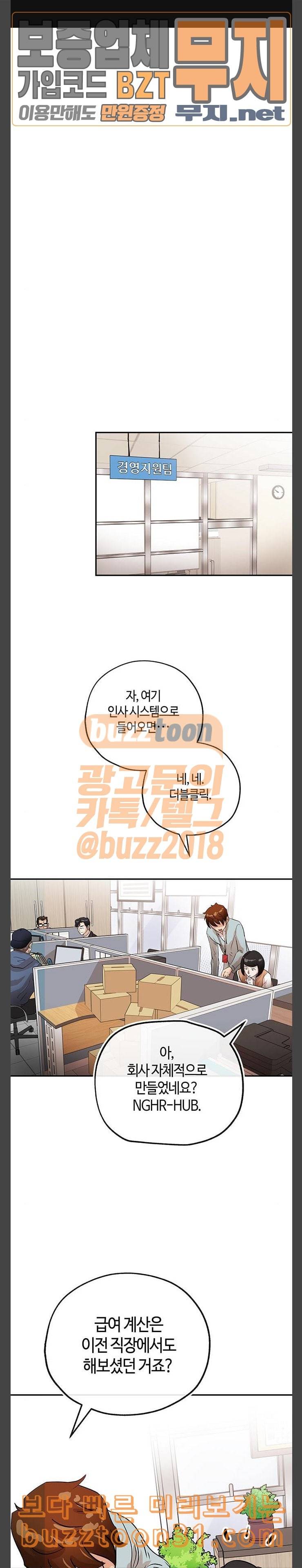 여기 악마가 있어 17 불만 1