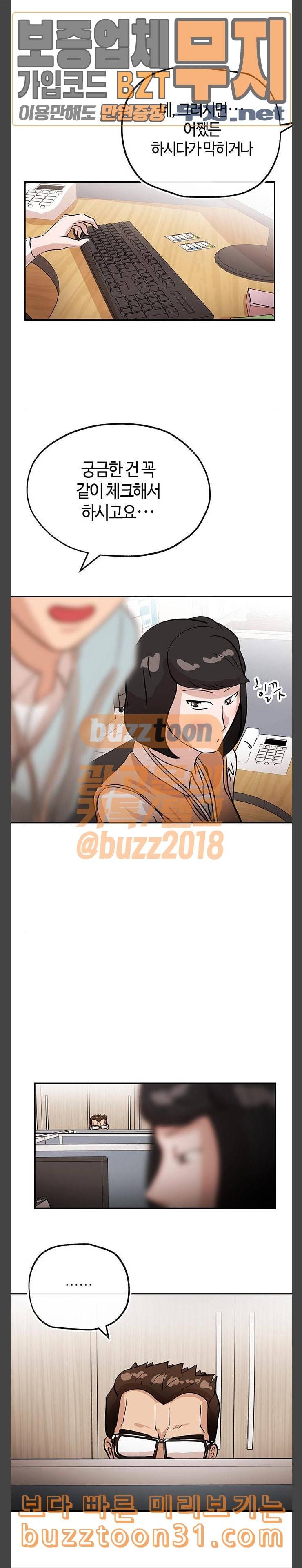 여기 악마가 있어 17 불만 5