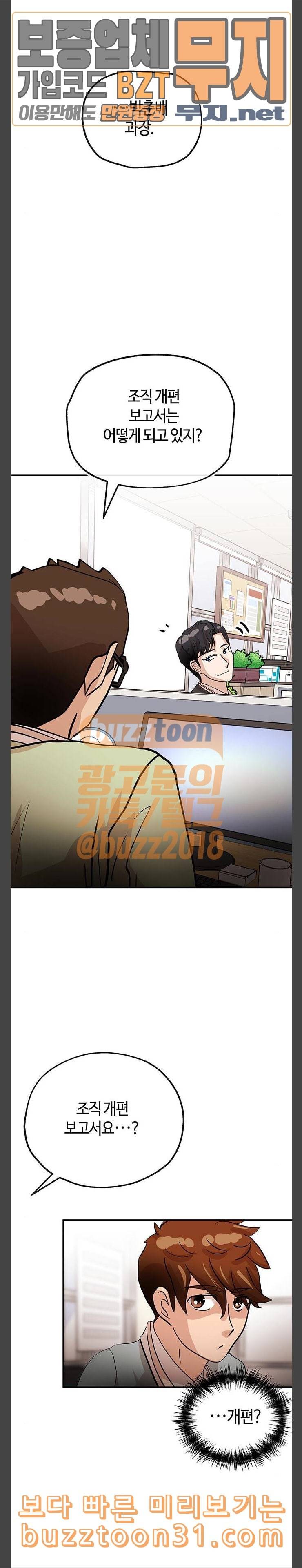 여기 악마가 있어 17 불만 6