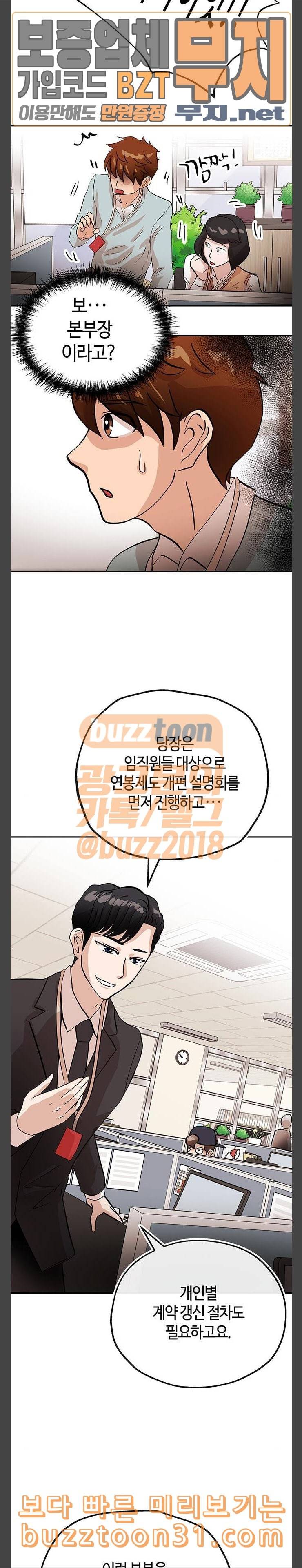 여기 악마가 있어 17 불만 8