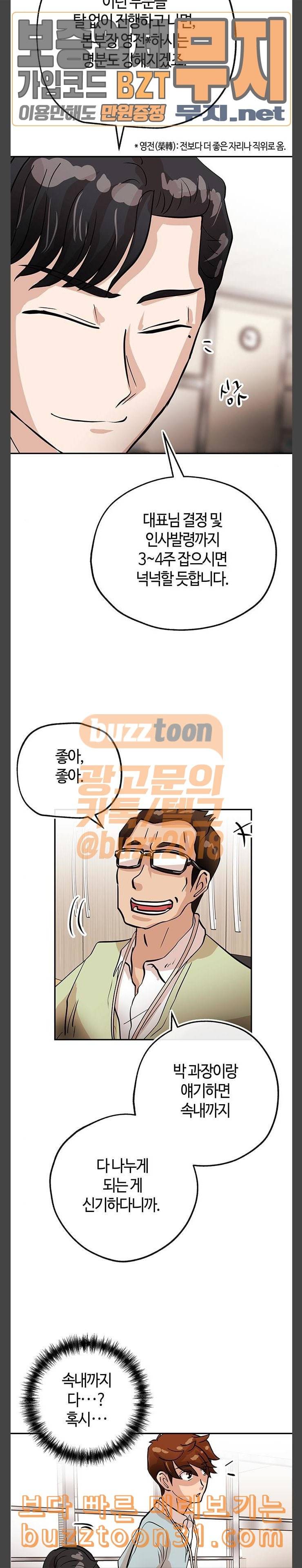 여기 악마가 있어 17 불만 9
