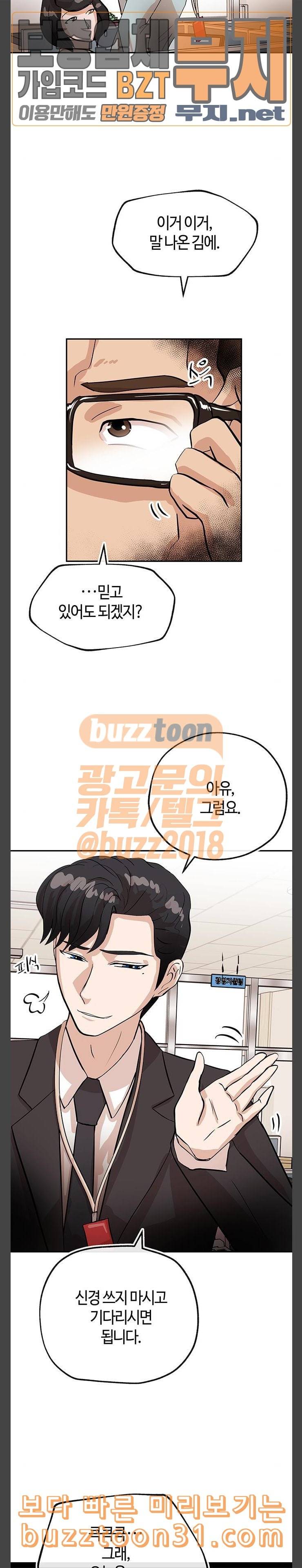 여기 악마가 있어 17 불만 10