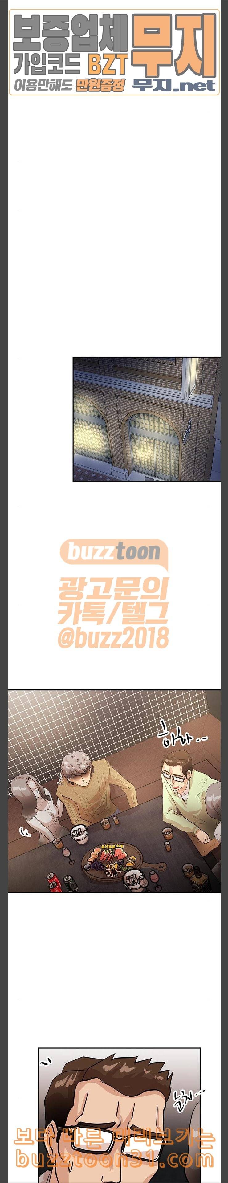 여기 악마가 있어 17 불만 12
