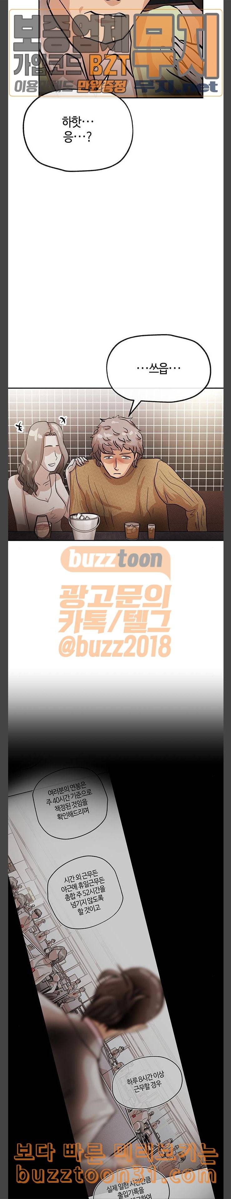 여기 악마가 있어 17 불만 13