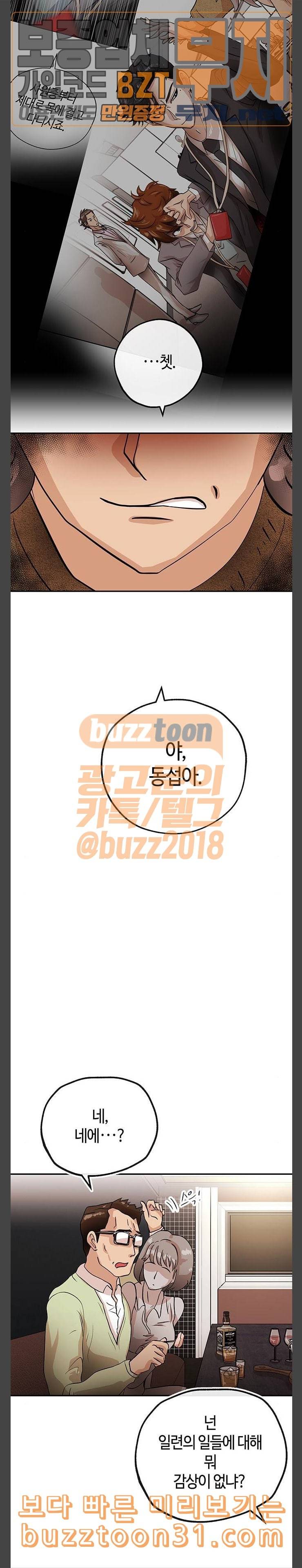 여기 악마가 있어 17 불만 15
