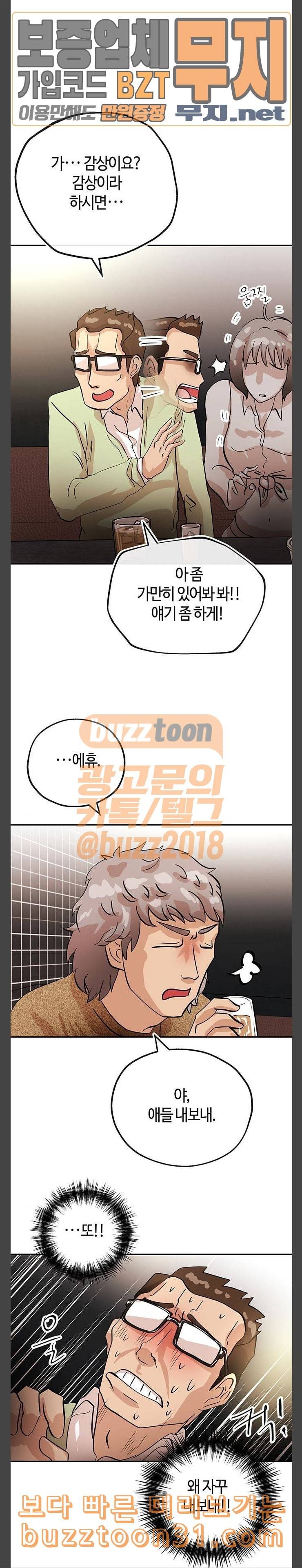 여기 악마가 있어 17 불만 16