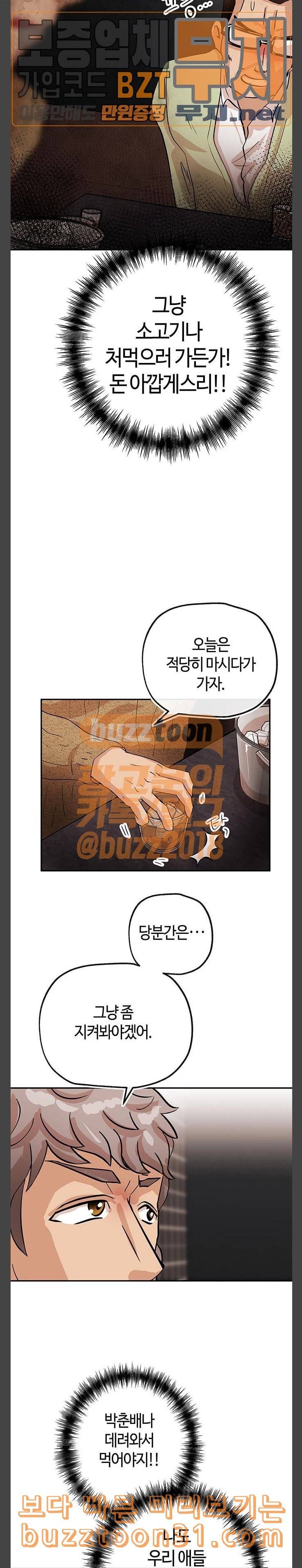 여기 악마가 있어 17 불만 18