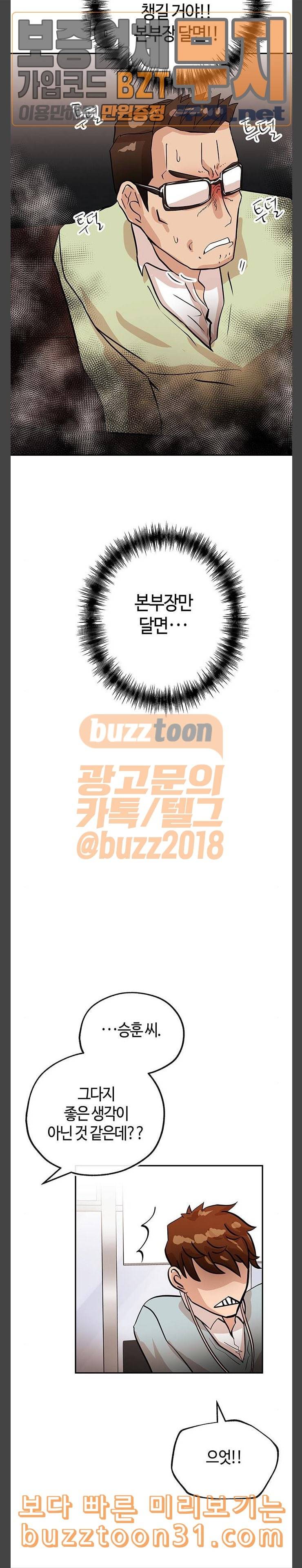 여기 악마가 있어 17 불만 19