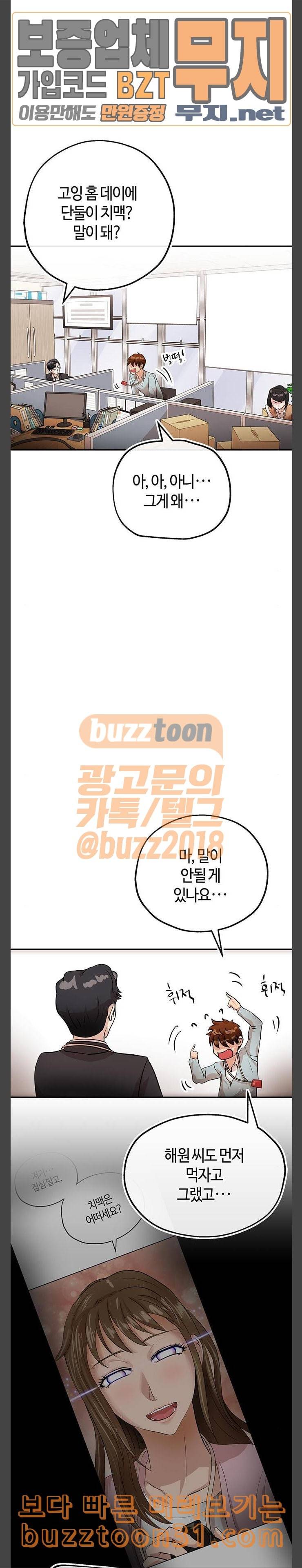 여기 악마가 있어 17 불만 20