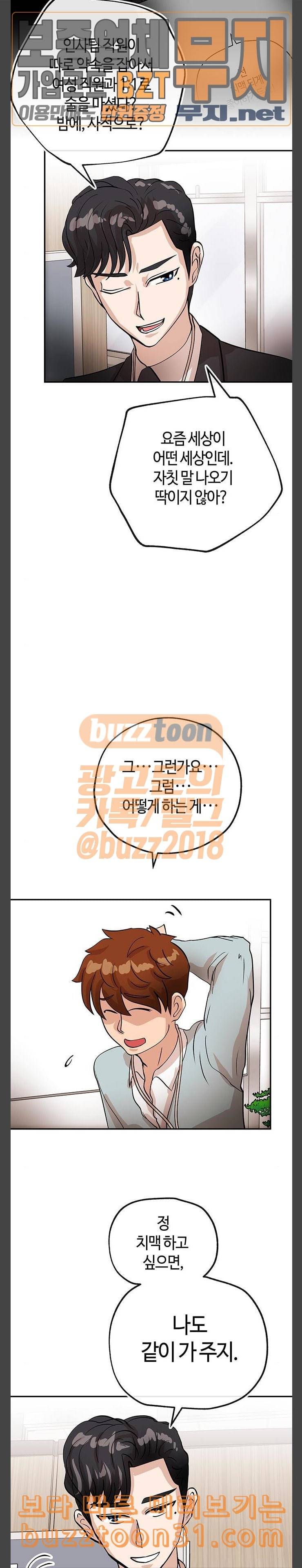여기 악마가 있어 17 불만 21