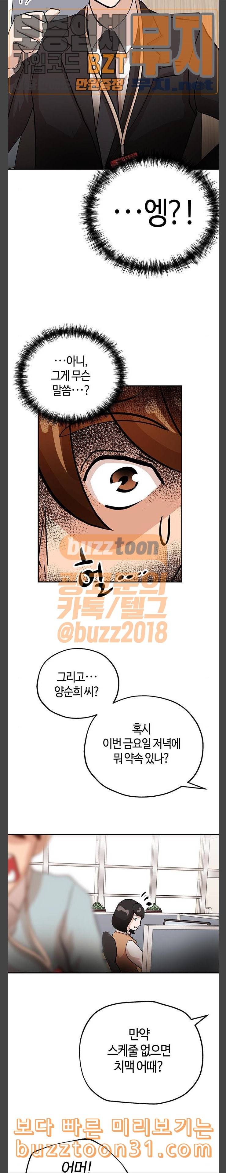 여기 악마가 있어 17 불만 22