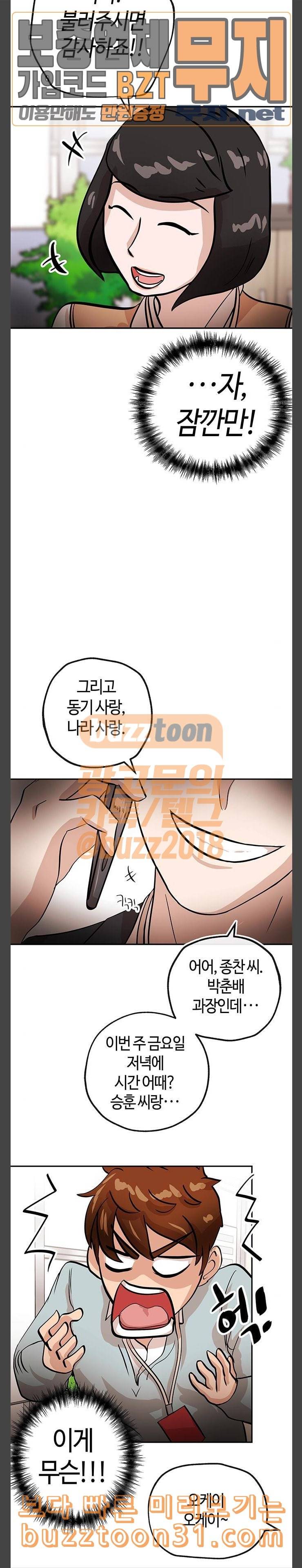 여기 악마가 있어 17 불만 23