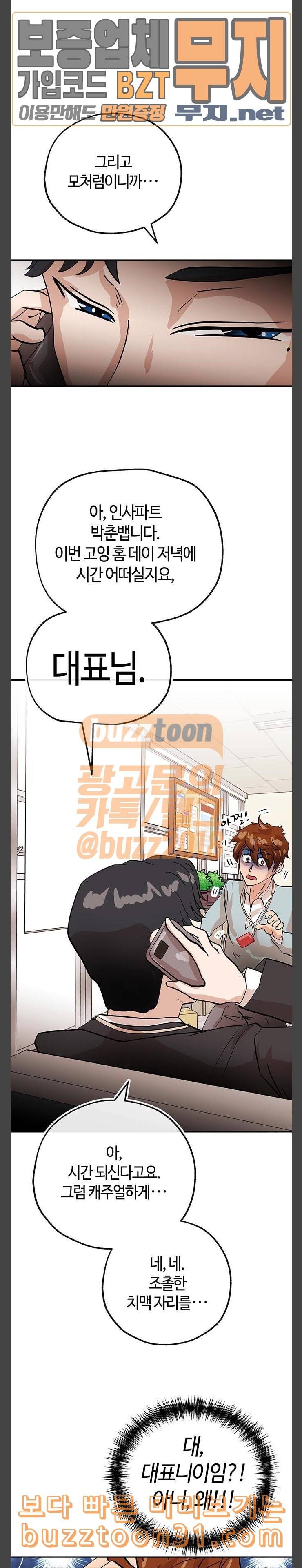 여기 악마가 있어 17 불만 24