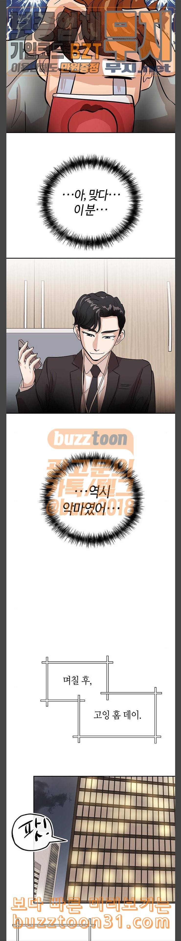 여기 악마가 있어 17 불만 25