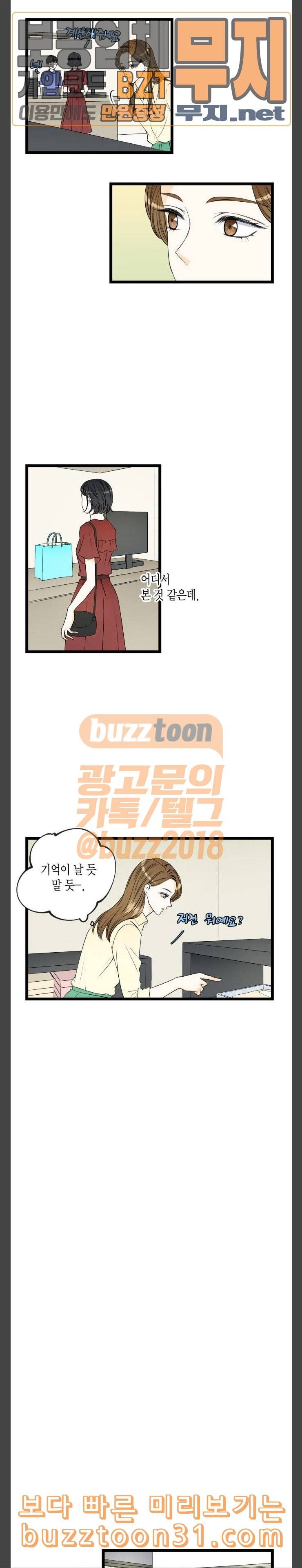 첫사랑입니다만 40화 2