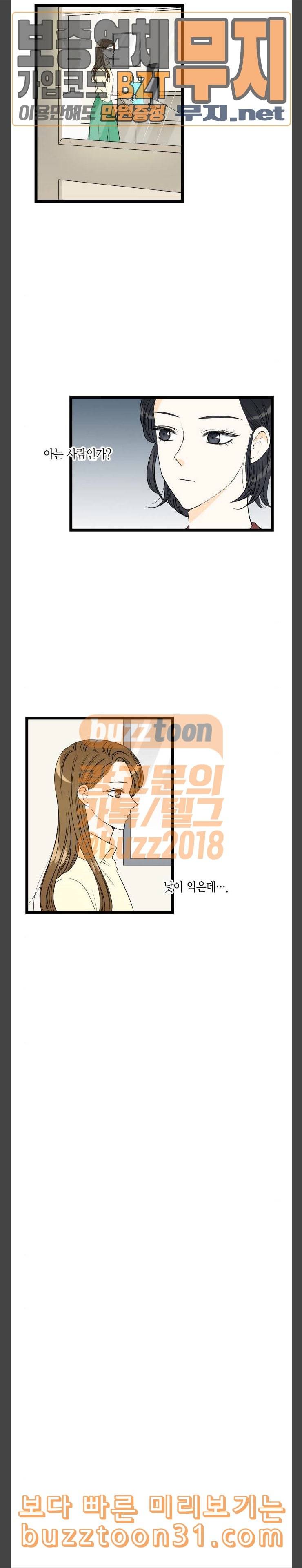 첫사랑입니다만 40화 4