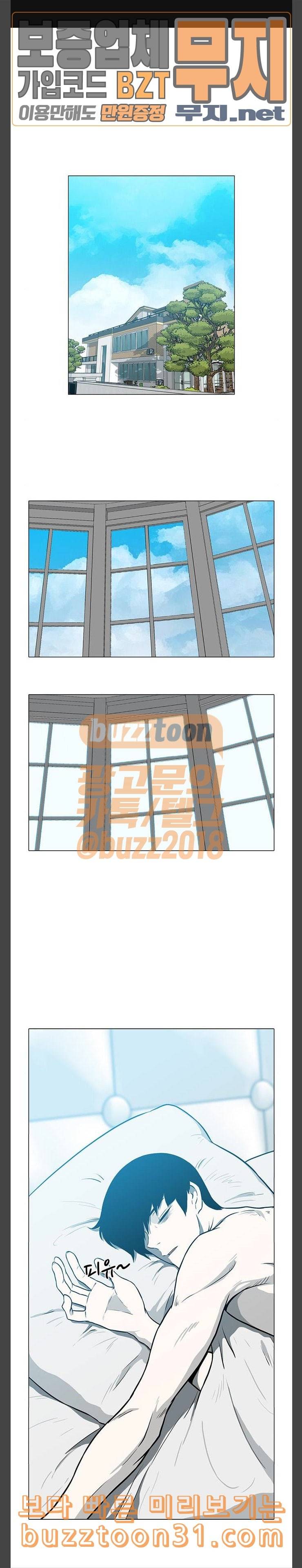 마왕이 되는 중2야 시즌2 46화 1