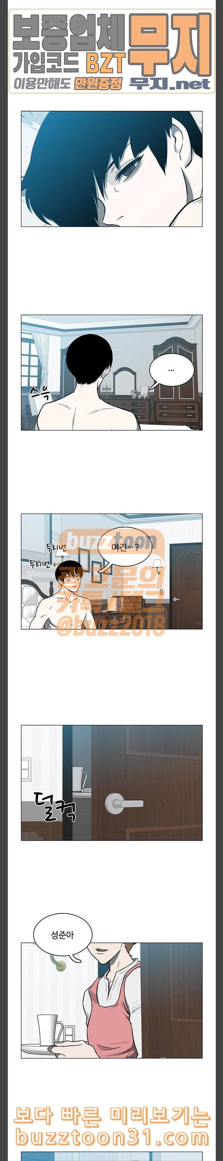 마왕이 되는 중2야 시즌2 46화 2