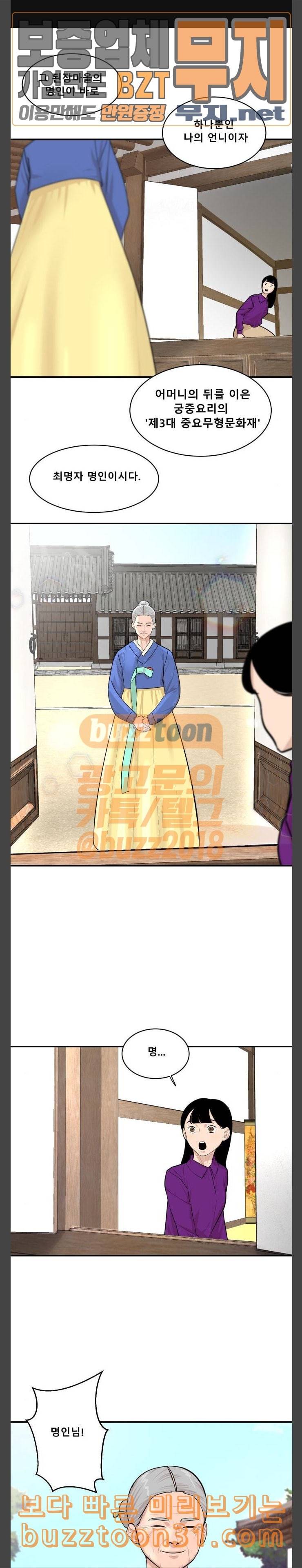 요리GO 시즌2 32화 준결승전 1 1