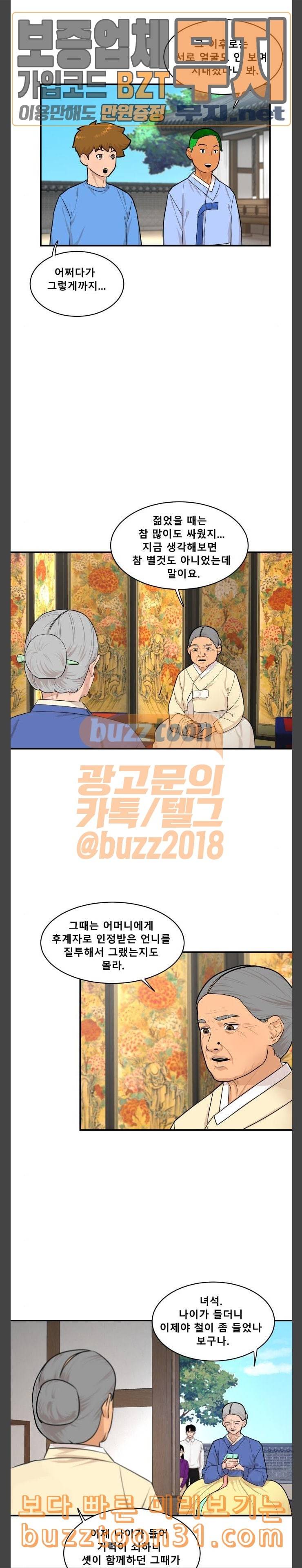 요리GO 시즌2 32화 준결승전 1 4