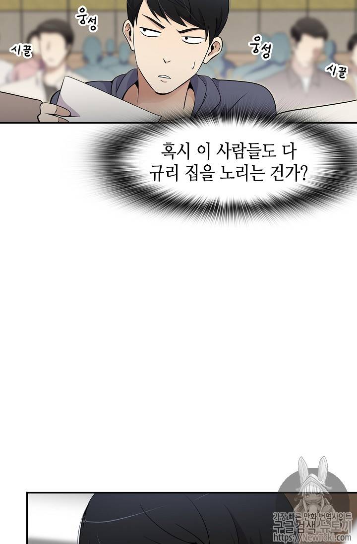 어게인 마이 라이프 21화 4