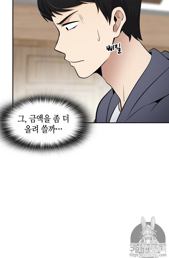 어게인 마이 라이프 21화 5