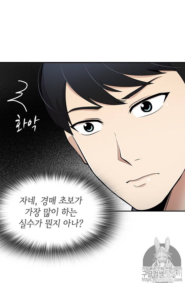 어게인 마이 라이프 21화 6