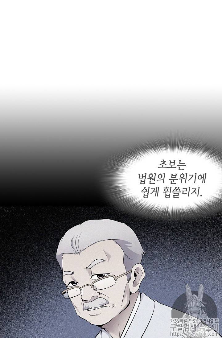 어게인 마이 라이프 21화 7