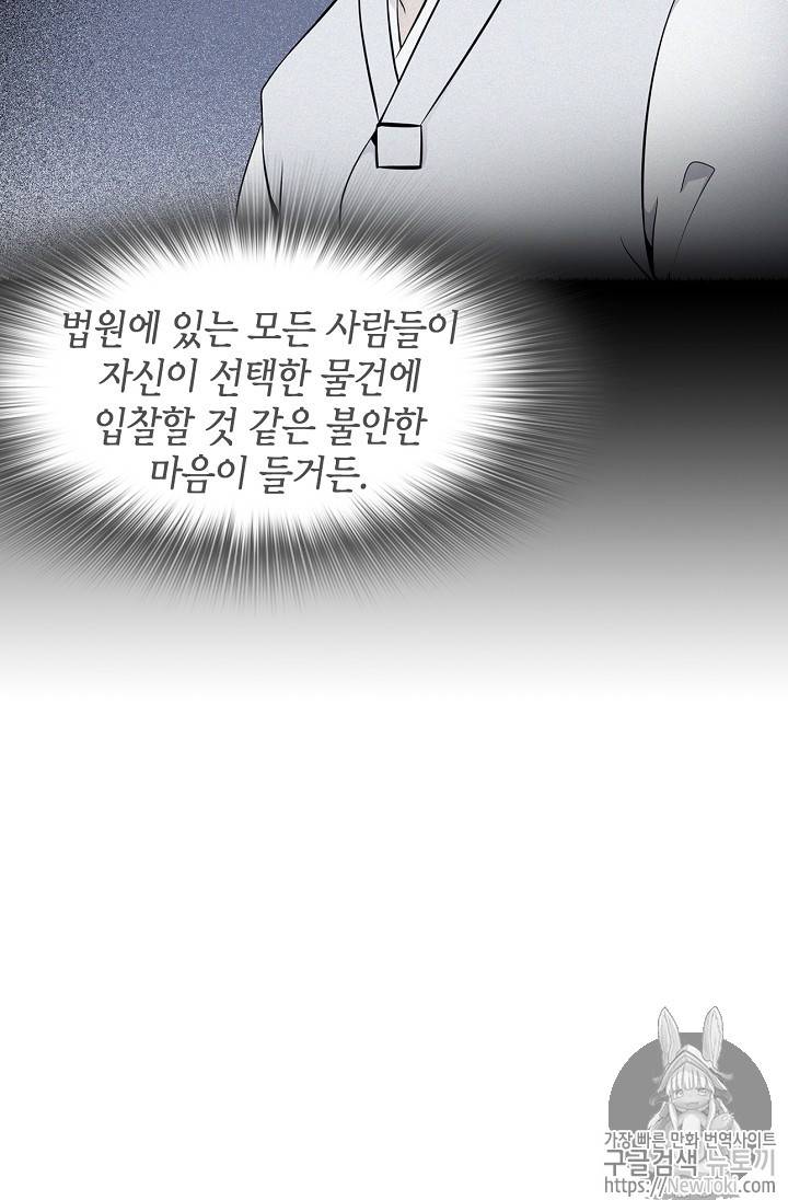 어게인 마이 라이프 21화 8