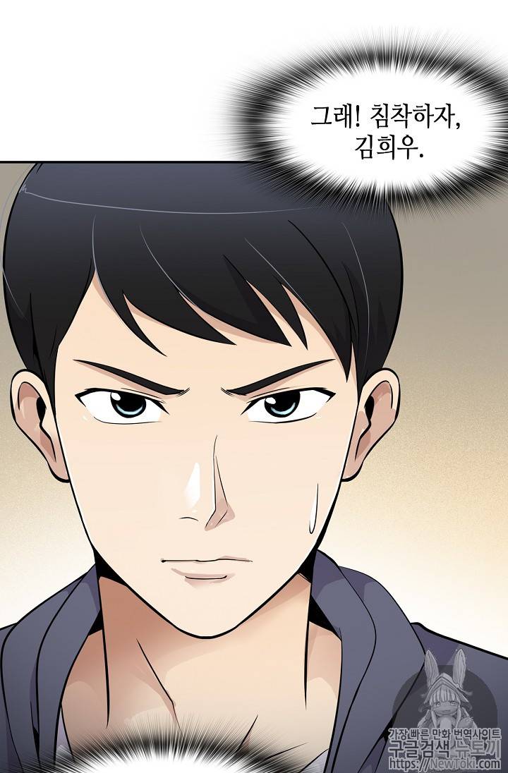 어게인 마이 라이프 21화 9