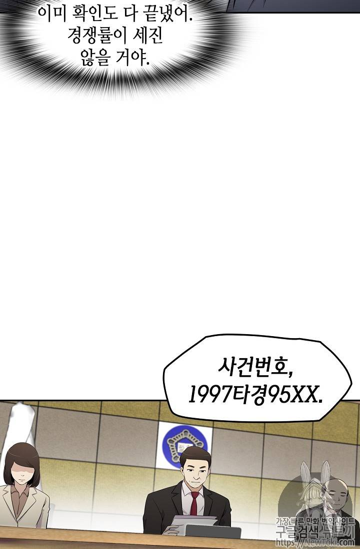 어게인 마이 라이프 21화 10