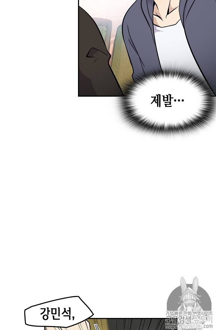 어게인 마이 라이프 21화 12
