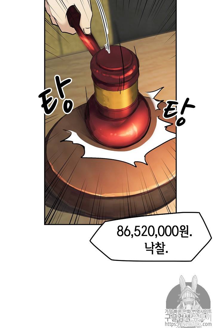 어게인 마이 라이프 21화 13