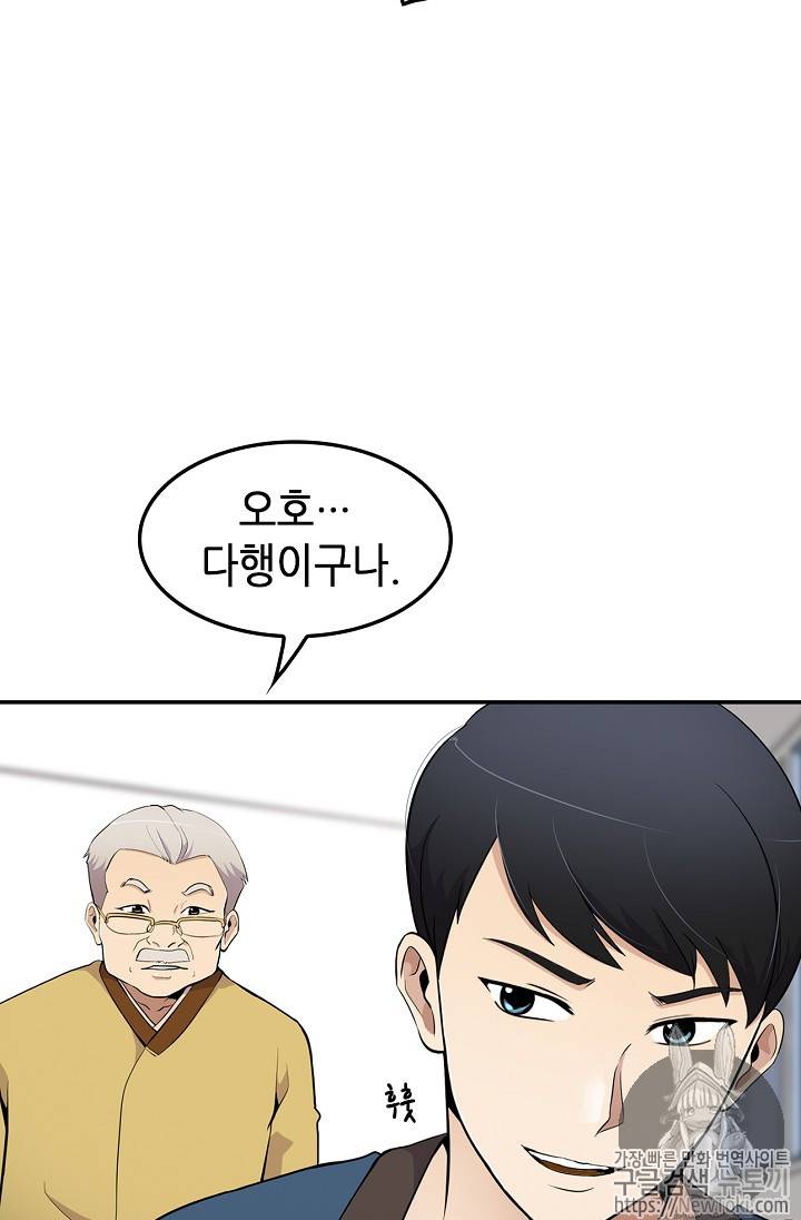 어게인 마이 라이프 21화 17