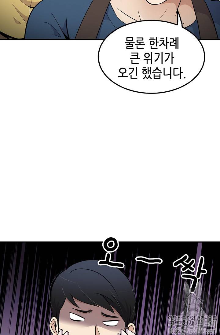 어게인 마이 라이프 21화 18