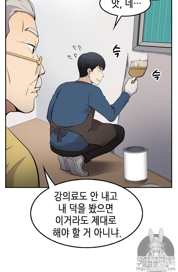 어게인 마이 라이프 21화 20