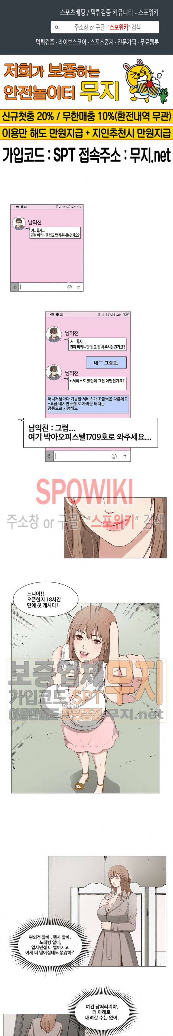 비키니 서비스 프롤로그 1