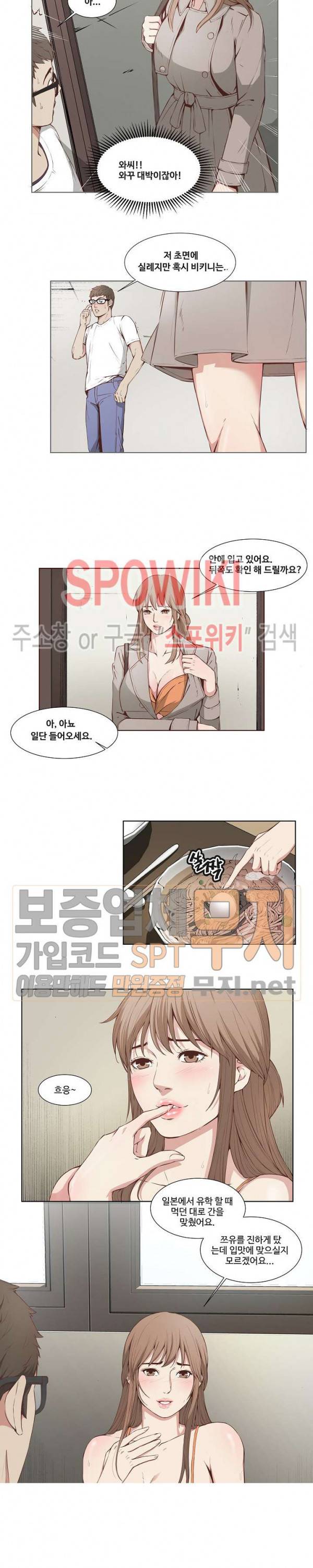 비키니 서비스 프롤로그 3